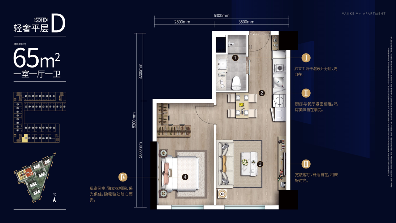 平层公寓d户型 ,1室1厅,65平米